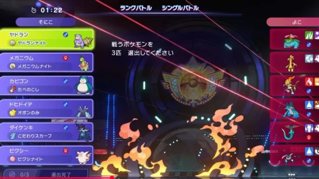 メガメガニウム構築｜あまえる＋再生力2枚からメガピクシーを残す【ポケモンチャンピオンズ・シングル】の構築画像
