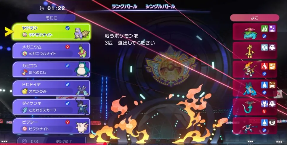ヤドラン、メガニウム、カビゴン、ドヒドイデ、ヒスイダイケンキ、ピクシーの持ち物が並ぶ選出画面