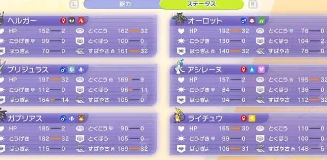 ポケモンチャンピオンズ シングル構築｜アシレーヌ→ヘルガー→オーロット、やどりぎまでつなぐの構築画像