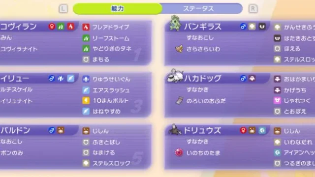 メガスコヴィラン構築｜砂始動2枚×ドリュウズ・ハカドッグで選出を組み替える【ポケモンチャンピオンズ・シングル】の構築画像