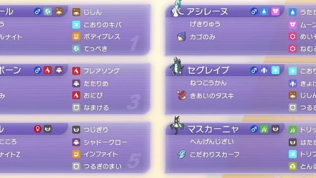 ハガネール構築｜コピーされたボディプレスをラウドボーンで止める【チャンピオンズ・シングル】の構築画像