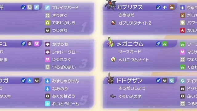 カモネギ構築｜ながねぎ＋つじぎりで削り、メガニウムへつなぐ【チャンピオンズ・シングル】の構築画像