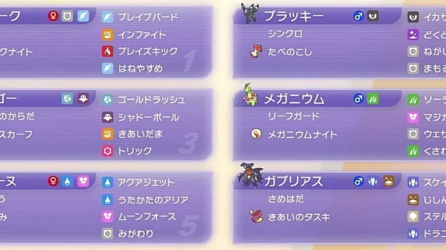 ムクホーク構築｜ブラッキーでつなぎ直し、ハラバリー対面から攻め返す【チャンピオンズ】の構築画像