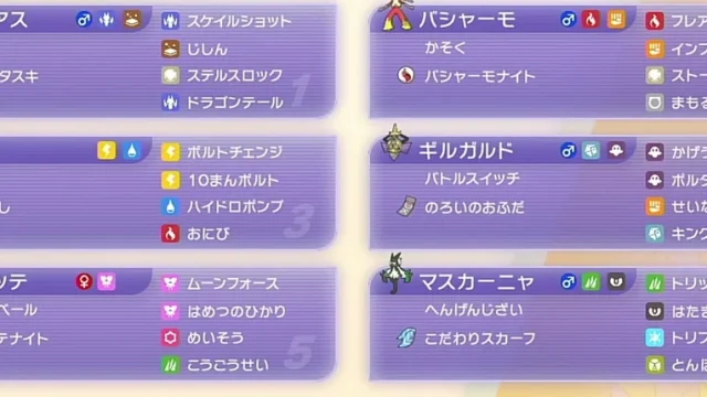 ウォッシュロトム構築｜どくびし下でバシャーモを支える浮遊クッション【チャンピオンズ】の構築画像