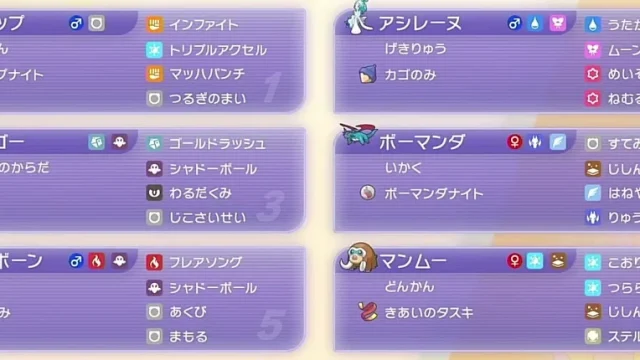 ミミロップ構築｜ギルガルドへインファイトを通す、ラウドボーンとの交代戦【チャンピオンズ】の構築画像