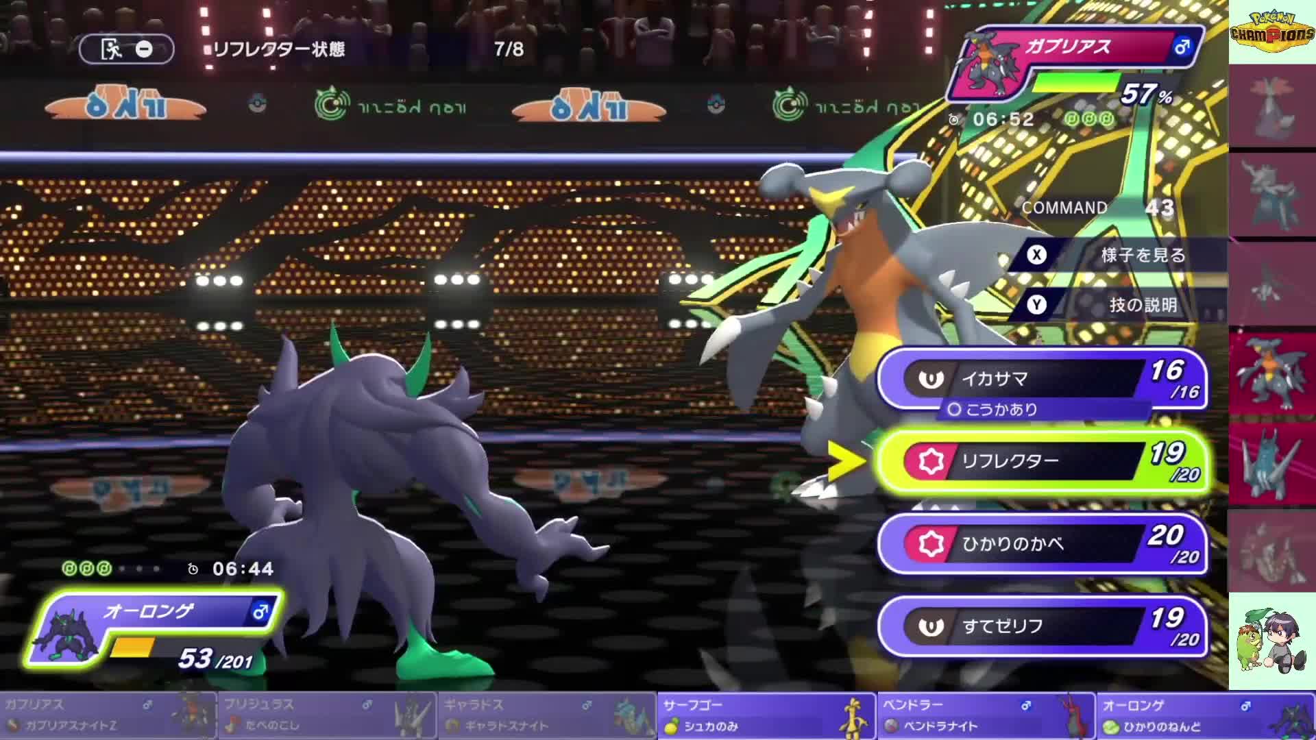 30:23：オーロンゲはHP53/201。画面上部にリフレクター状態7/8、技欄にひかりのかべ20/20が表示されています。